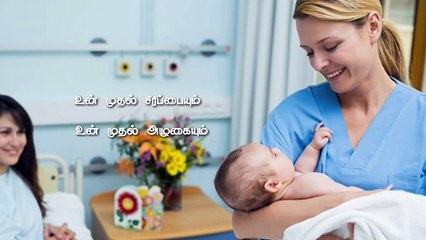 Nurses Day ‍Whatsapp Status Tamil