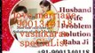 Vashikaran Expert%^new york Nazira 91-9001340118 LoVe mArRiAge SpecIaLiSt baba ji Tamil Nadu dubai