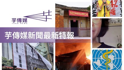 taronews.tw-copy2-20200512-17:33