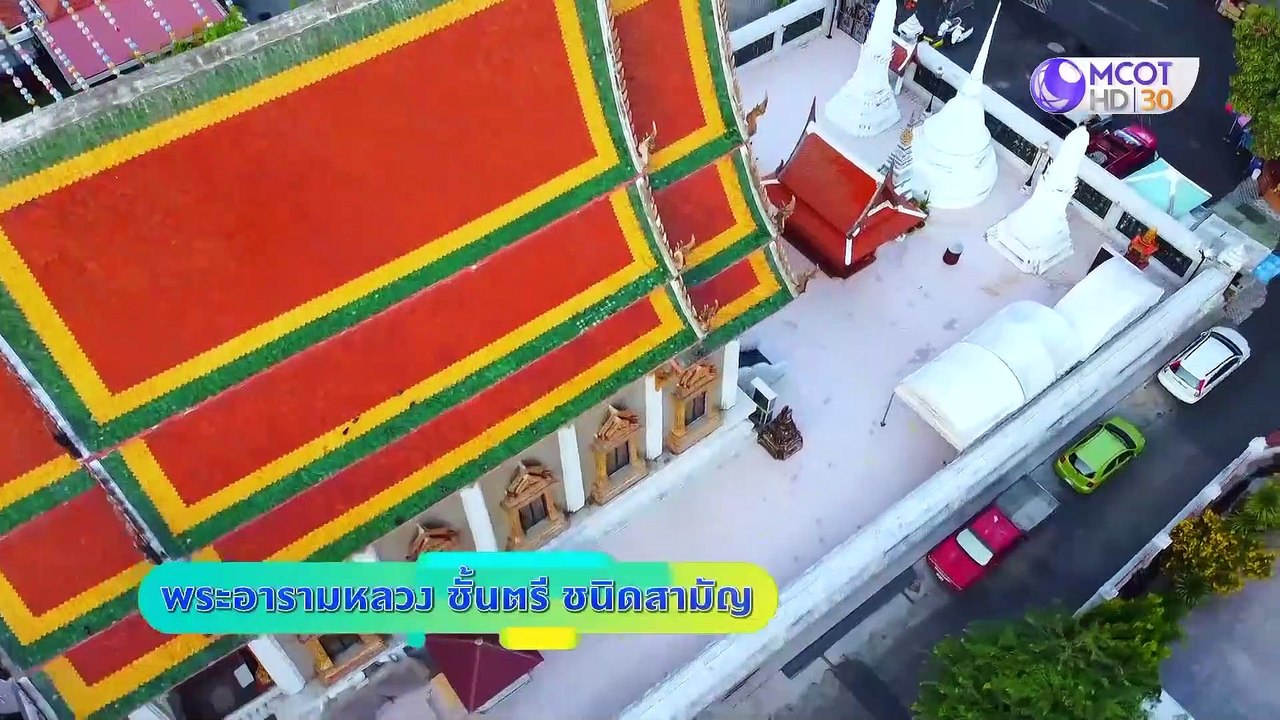 ศักดิ์สิทธิ์คงกระพัน 9 พ.ค. 63: ตามรอยสมเด็จพุฒ...