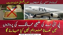 PIA halts meal services on flights to Middle East countries