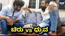 ಚದುರಂಗದಲ್ಲಿ ಚಾಲೆಂಜ್ ಮಾಡಿಕೊಂಡ ಧ್ರುವ ಬ್ರದರ್ಸ್..! | Dhruva Sarja | Chiranjeevi Sarja
