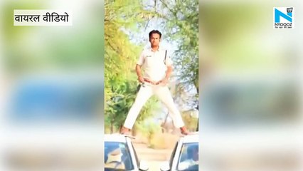 Damoh- Ajay Devgn स्टाइल में पुलिस कर्मी ने टिक-टॉक पर डाला वीडियो,हुआ ससपेंड