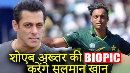 Shoaib Akhtar Want Salman Khan To Play Lead In His Biopic