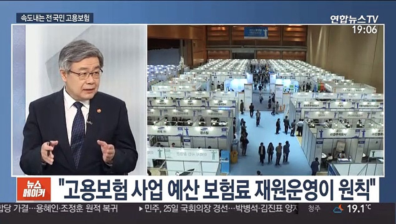 [뉴스초점] 전국민 고용보험 계획과 긴급재난지원금 지급