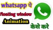 How to add whatsapp bubble animation || apne Whatsapp pe bubble animation kese kare