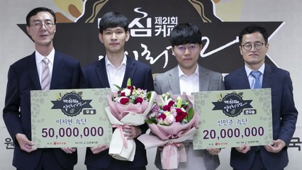 [기업] 이지현 9단, 맥심커피배 입신최강전 우승 / YTN