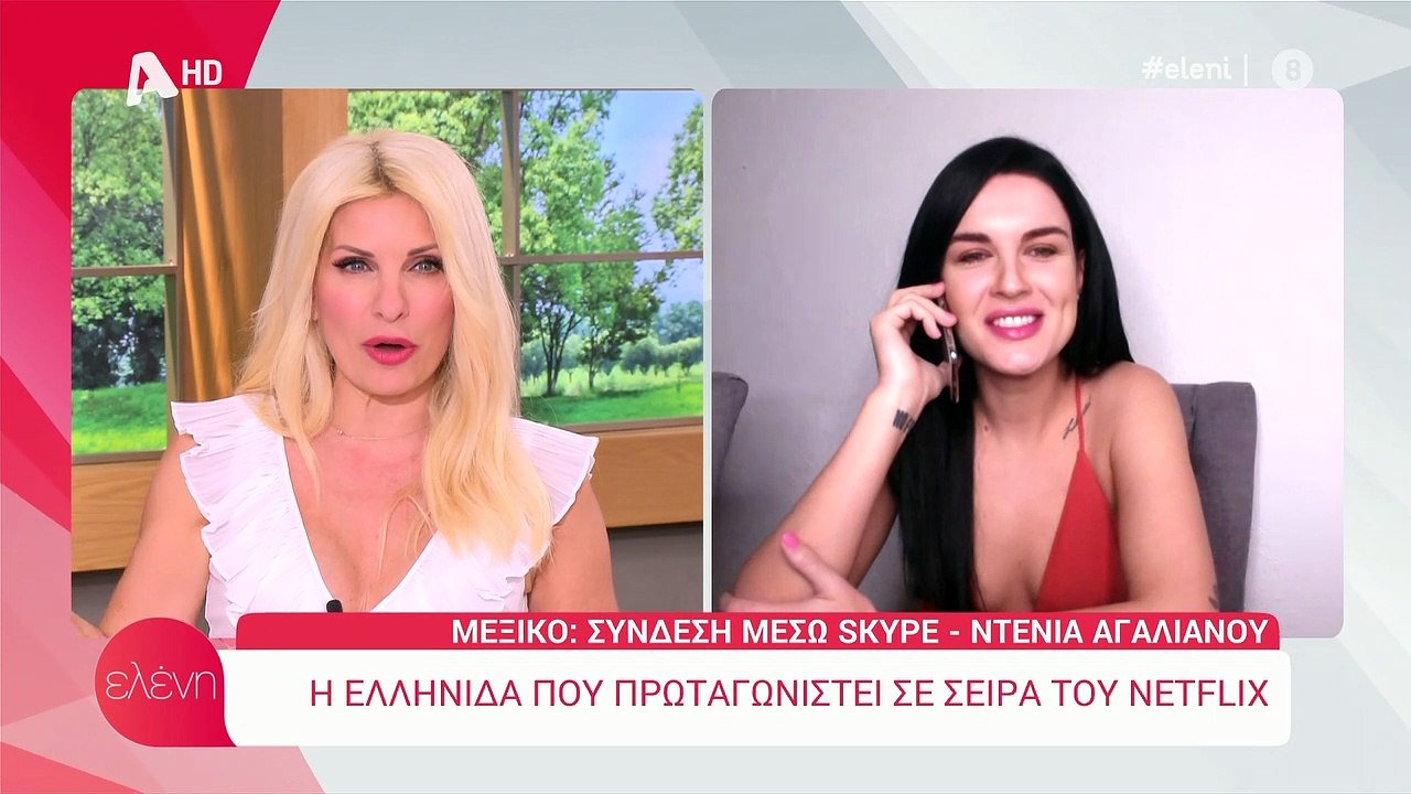 Ελένη Μενεγάκη: «Τα έχασε» με την Ντένια Αγαλια...