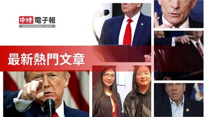 covid19-chinatimes_rss_desktop_bottom-copy7-20200512-18:57