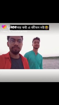 মনে বড় কষ্ট জীবন নষ্ট