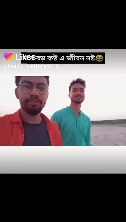 মনে বড় কষ্ট জীবন নষ্ট 