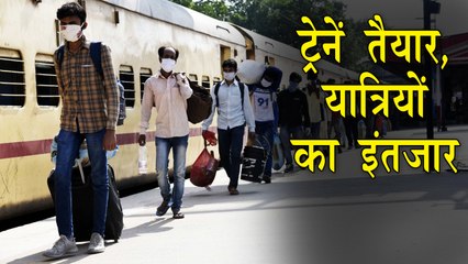 मंगलवार को कितने बजे और कहां से चलेंगी ट्रेनें?