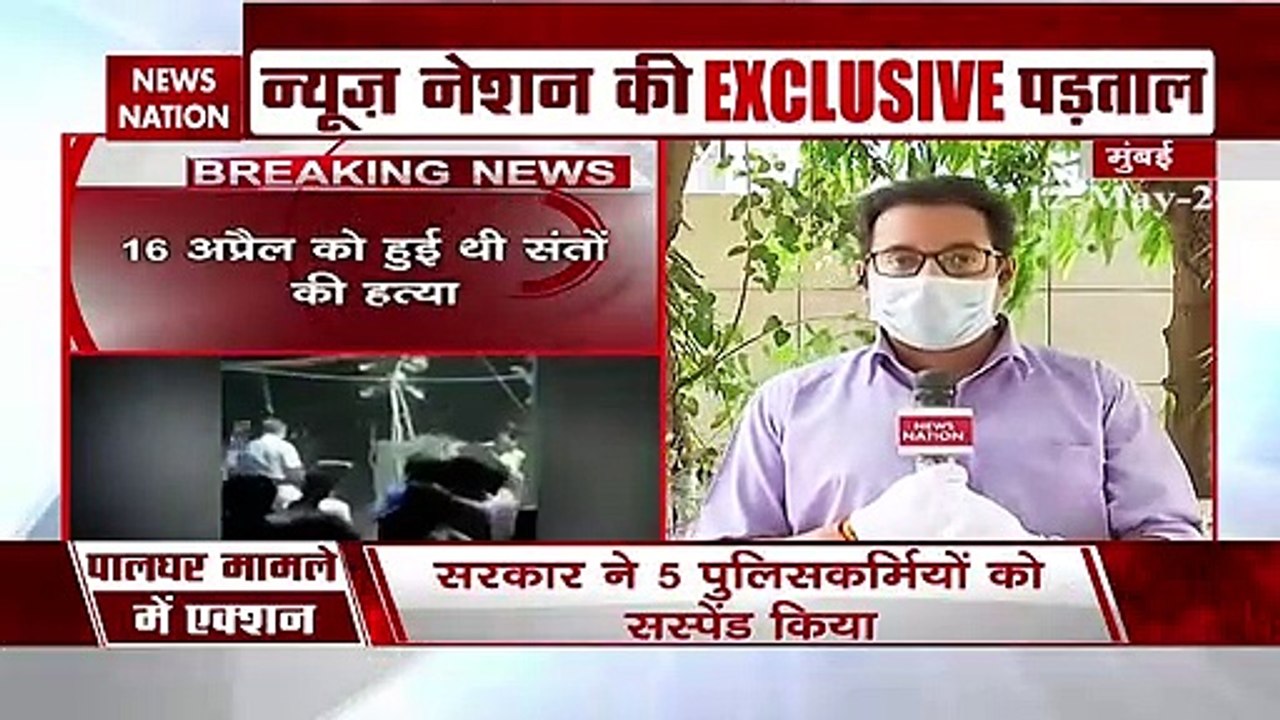 पालघर संतों की हत्या के मामले में पुलिस ने 18 औ...