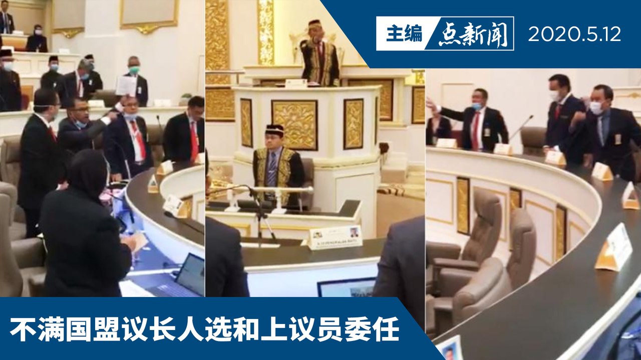 甲希盟拟入禀法庭   挑战国盟的议会决定【主编点新闻 | 2020/5/12】