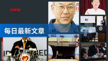 tenmax_guangming_rss_mobile-copy3-20200512-19:36