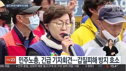 경비원에 머슴 호칭 의혹도…이틀째 아파트 추모행렬