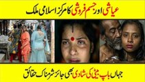 Intresting and Shocking Fact About Bangladesh | Shameful Shocking Facts About Bangladesh