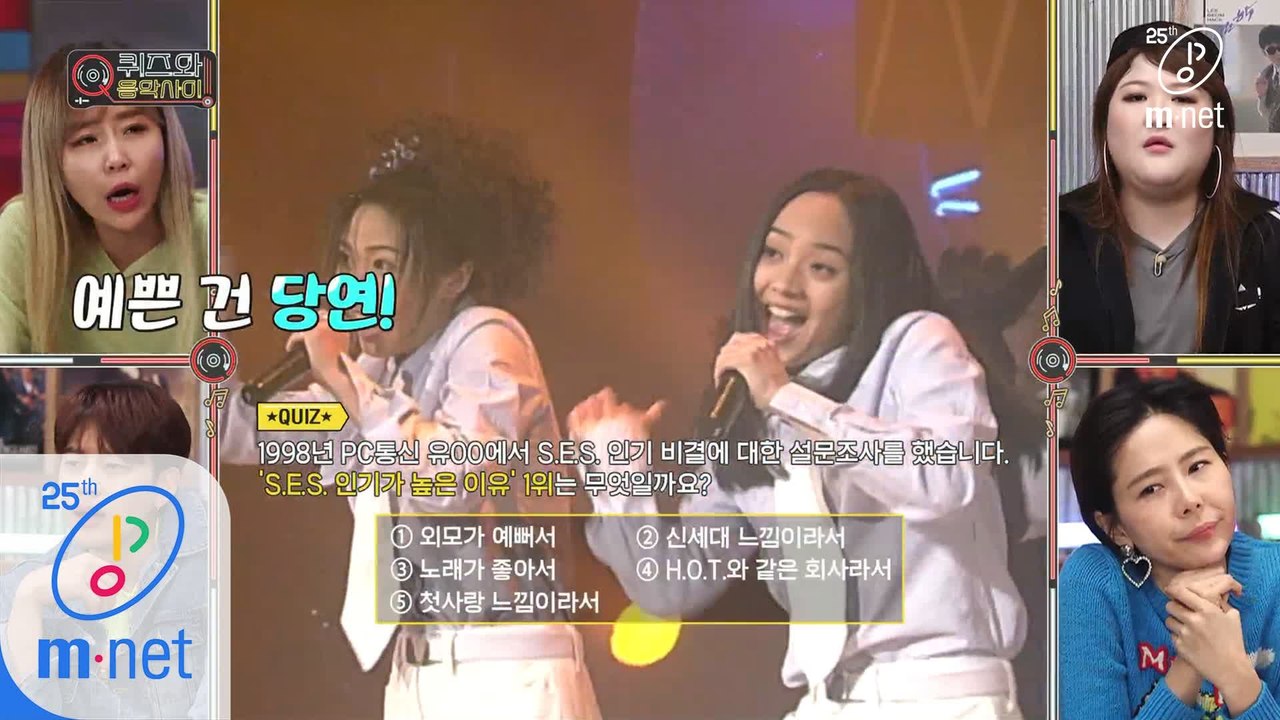 [7회/퀴즈] S.E.S.의 인기 비결은?