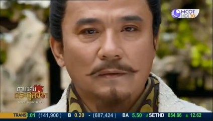 ดาบแค้น ตระกูลจ้าว ตอนที่ 28 วันที่ 11 พ .ค 63