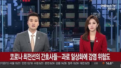 코로나 최전선의 간호사들…과로 일상화에 감염 위험도