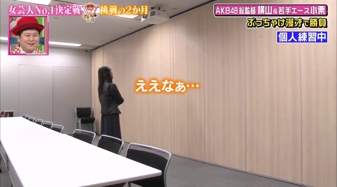 AKBINGO! #514 THE Wへの道