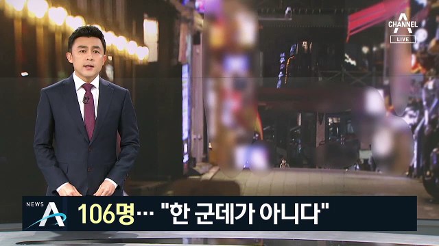 이태원 클럽 관련 확진자 106명…진앙지 또 있다