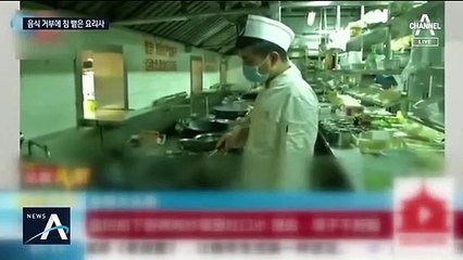 中 요리사의 충격 만행…손님 음식 거부에 침 뱉어