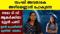 5) അസഭ്യം പറഞ്ഞ നമോ ടി.വി അവതാരകയ്ക്ക് പണി കിട്ടി | Oneindia Malayalam