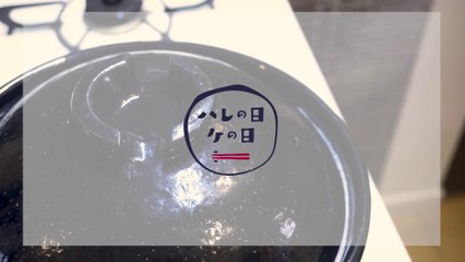 土鍋で炊くごはん（５分づき米）- How to cook half polished rice in clay pot (Japanese‘Donabe’)