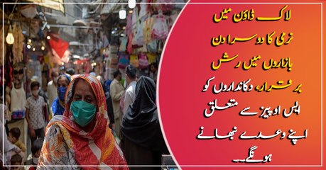 Big crowd on roads as markets open across Karachi with easing of lockdown