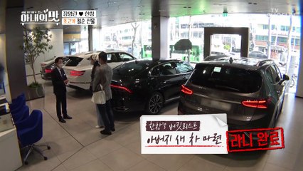“PPL 아니죠?” 초고가 칠순 선물!! (+ 깜짝 몰카)