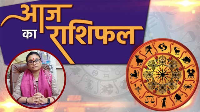 आज का राशिफल 13 May 2020 DAINIK RASHIFAL | Aaj ka rashifal | Today's Horoscope | Boldsky