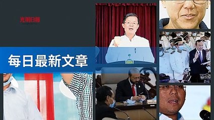 tenmax_guangming_rss_desktop-copy2-20200512-21:33