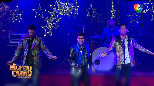 ผู้บ่าวอินดี้ ยาหยีอินเตอร์ : ฉาก 3 บอยแบนด์ เวียร์ - นัท -ปอยฝ้าย โชว์ร้องเพลงในคาเฟ