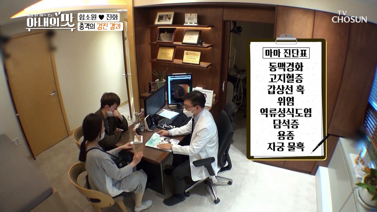 마마의 검사 결과는 「걸어 다니는 종합병원」