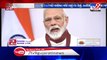 PM Narendra Modi addresses the nation _ TV9News