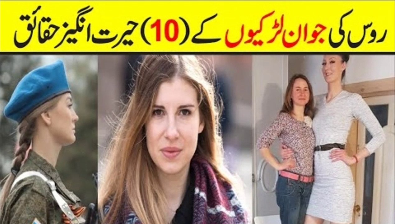 Most Amazing Fact About Russia Girls | 10 Facts of Russia | Intresting Fact About Russia