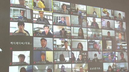 '100인 화상회의'로 중소기업 위기극복 모색 / YTN