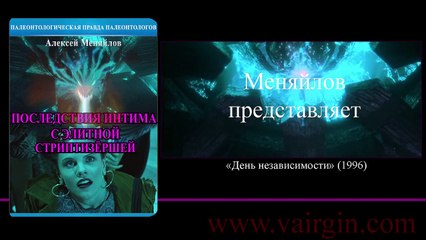 Последствия интима с элитной стриптизёршей