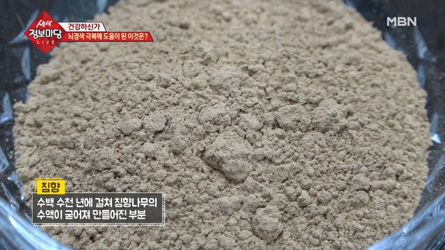 뇌경색 극복에 도움이 된 이것은?