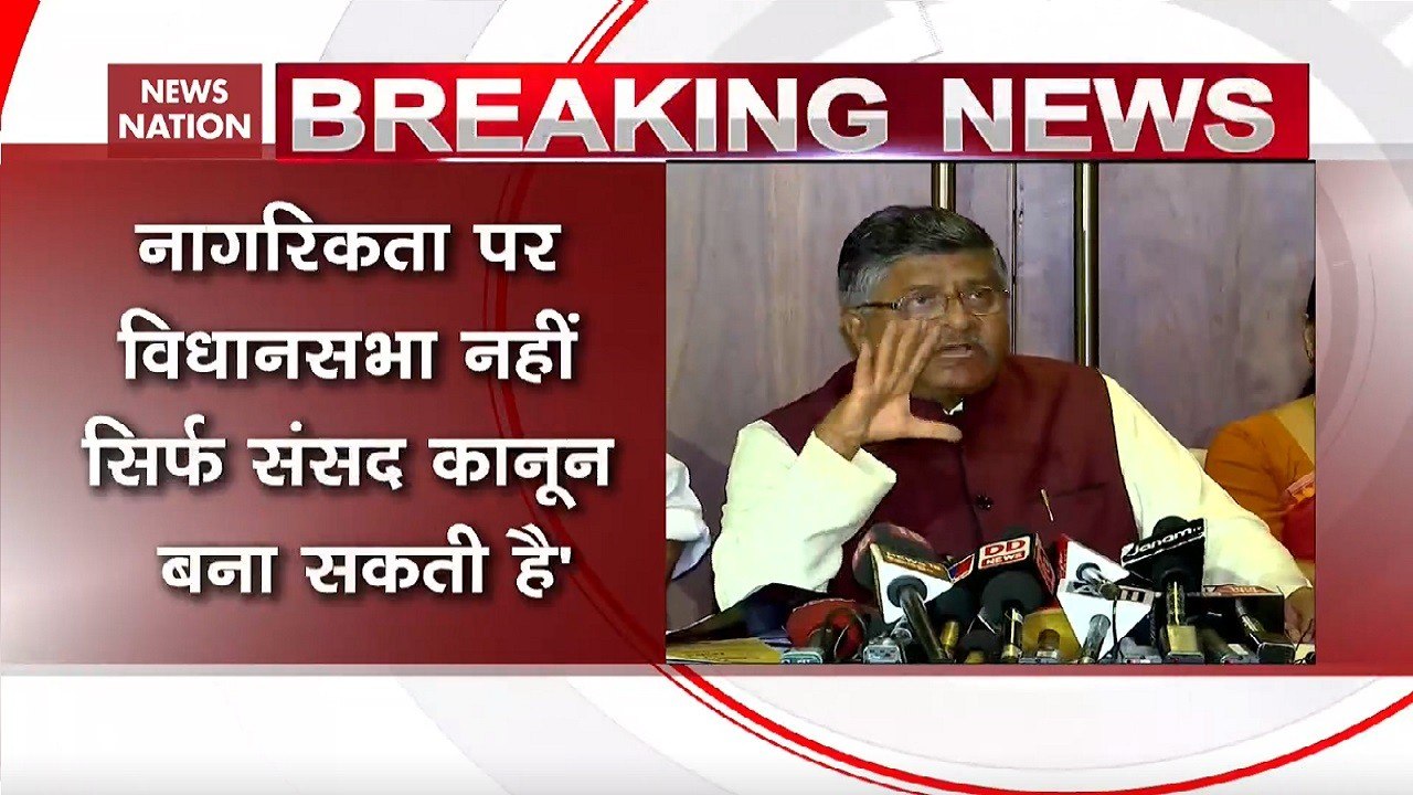 What Ravi Shankar Prasad Said After Kerala Pass...