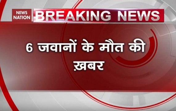 ITBP Jawan Shoots 5 Colleagues Dead, Commits Suicide In Chhattisgarh