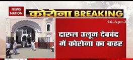 Darul Uloom Deoband islamic University 9 Students Found Corona Postive