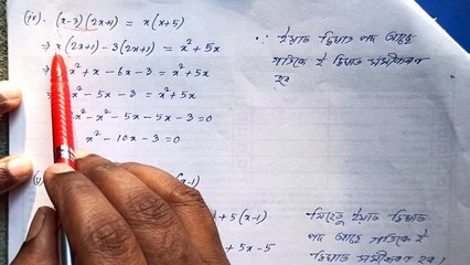 Class-10 // Quadratic Equation // Ex-4.1// Question No- 1 (iv), (v), (vi),(vii)