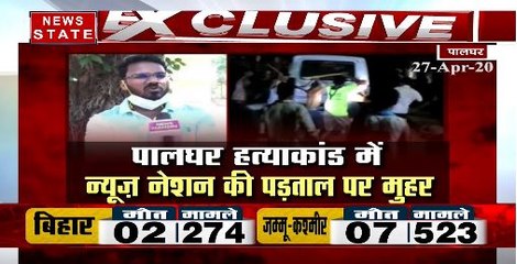 Watch Speial Report On Maharashtra Palghar Lynching Case