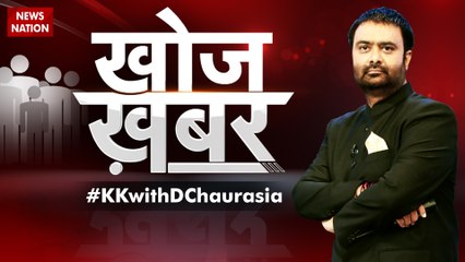 Khoj Khabar: Did The Flares From Shaheen Bagh Set Delhi On Fire?