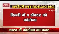 Corona Virus Updates: Delhi 4 doctors corona test positive