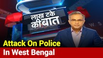 Stone Pelting on police in West Bengal