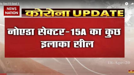 Corona virus patient found in Noida's Sector 15A, area sealed