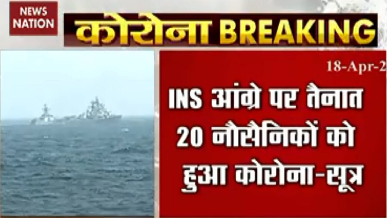 Coronavirus : Corona confirmed among 20 naval personnel deployed on IN